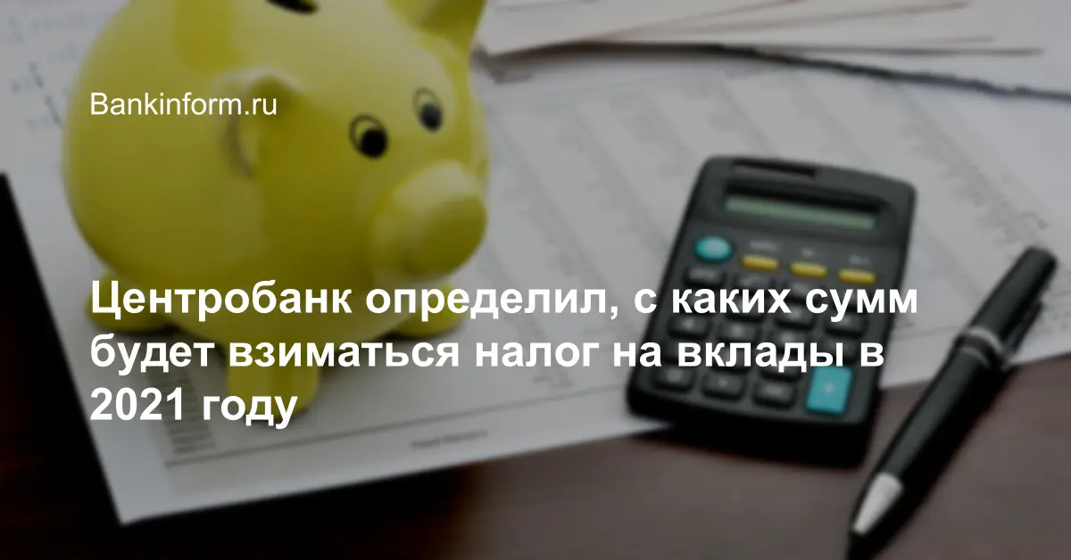 Вклады На Новый Год 2022