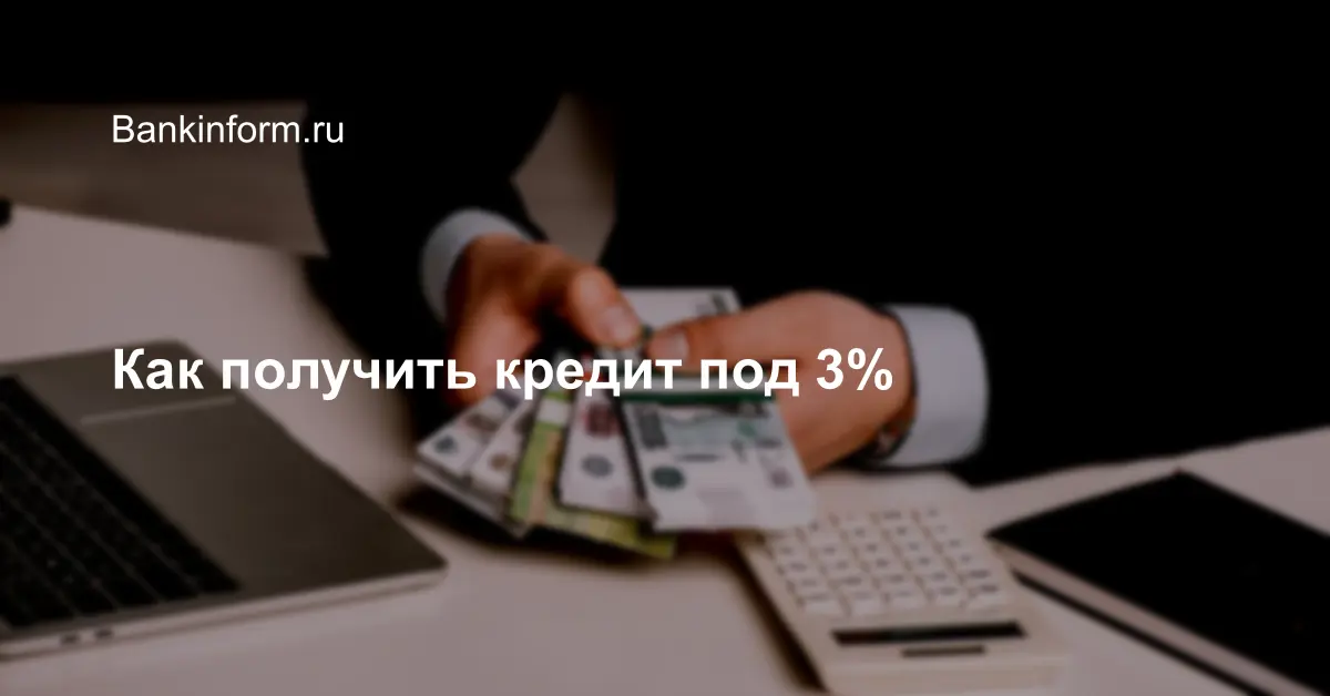 подать заявка на кредит тинькофф банк