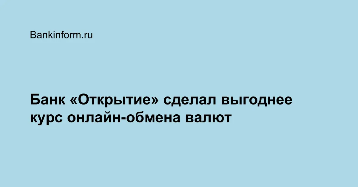 Банк открытие реализация автомобилей