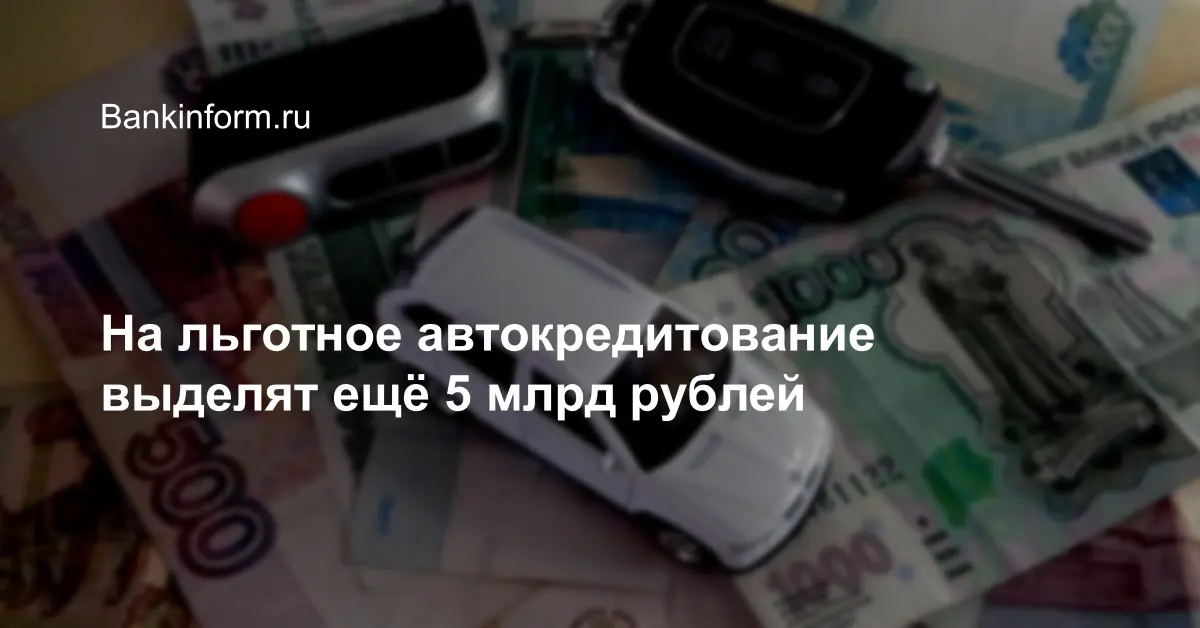 Непрофильные активы банков автомобили