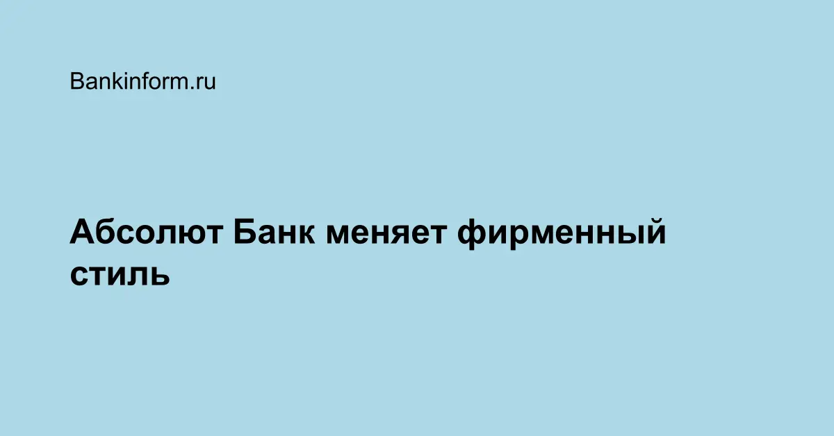 Абсолют авто омск