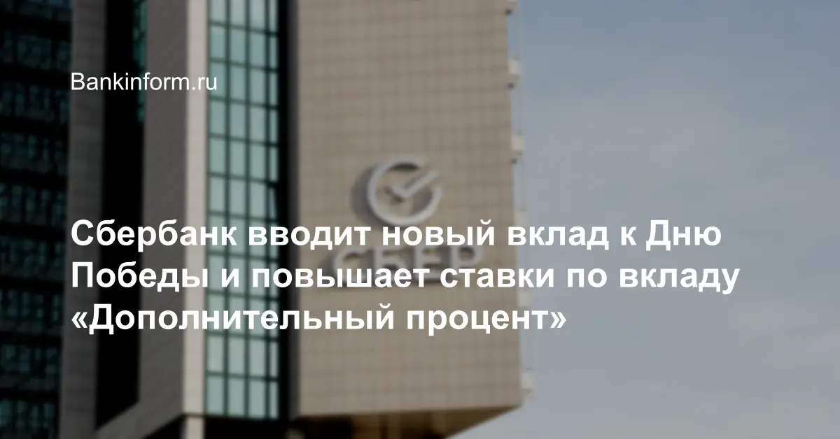 Сбербанк Вклады К Новому Году 2022