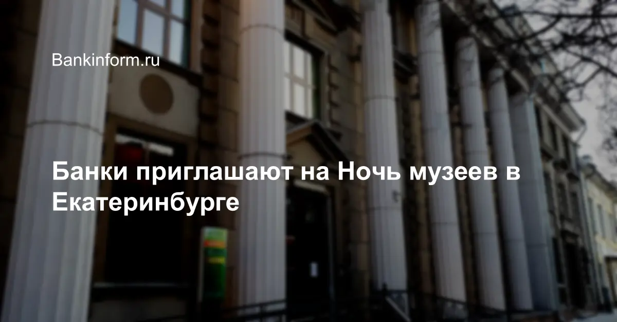 пункты обмена биткоин в екатеринбурге