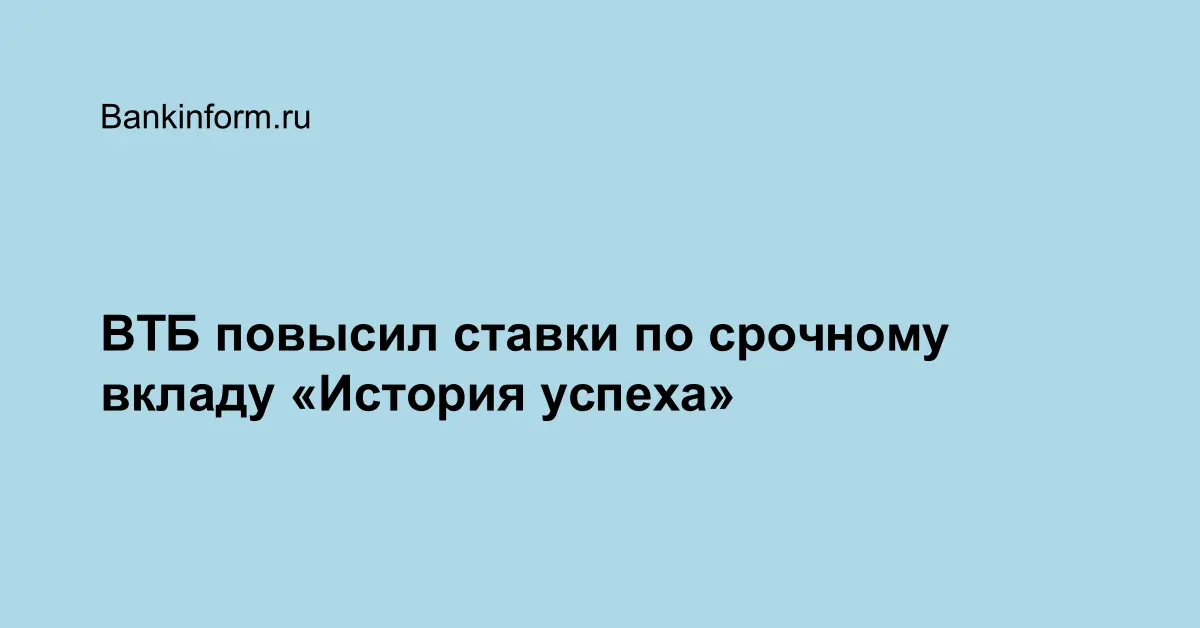 Втб Новогодние Вклады 2022
