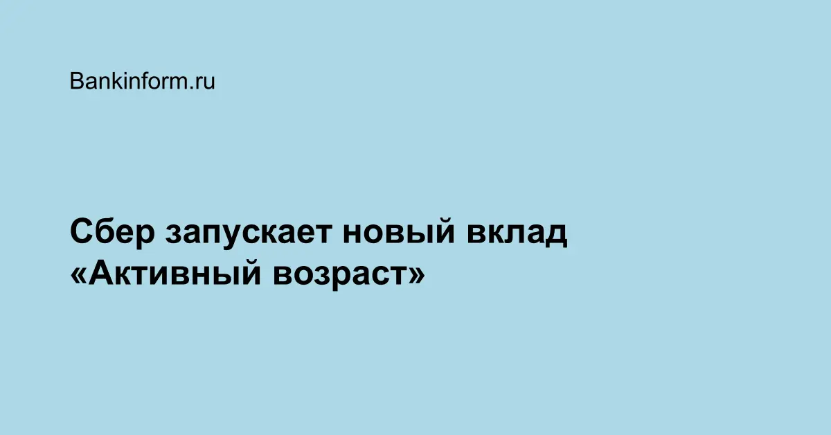 Сбербанк Вклады К Новому Году 2022