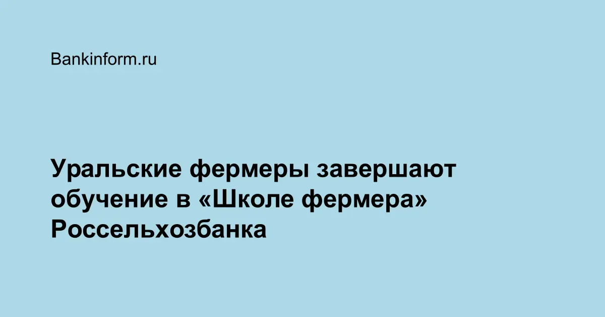 Россельхозбанк график работы в праздники