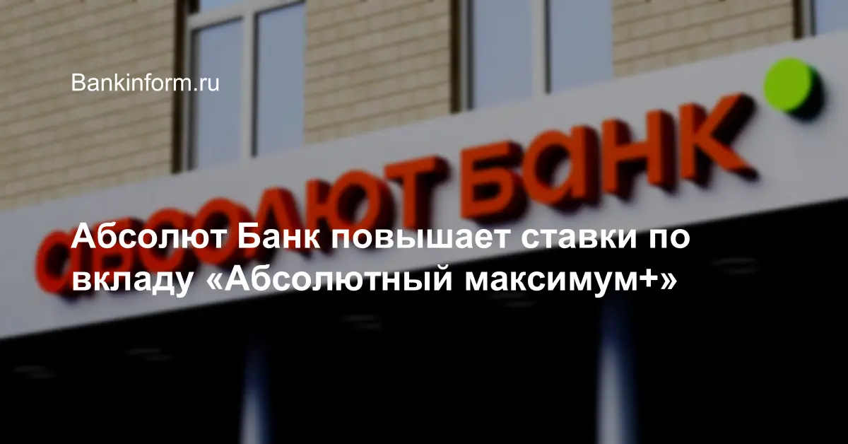 344000 ростов-на-дону. Абсолют банк королев. Абсолют банк офис. Банк абсолют ростов. Абсолют банк ленина 60.