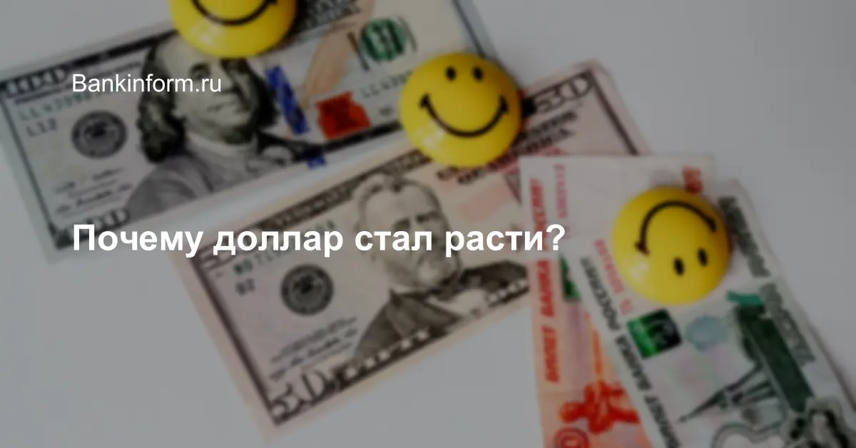 Доллар опять растет. Почему снова растет доллар. Курс доллара растет. Доллар опять растет. Кризис 2008 график dow jones.