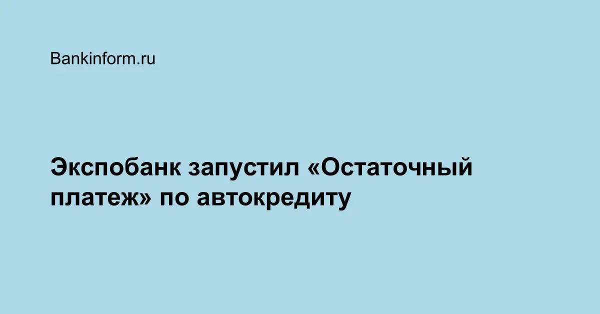 экспобанк вклады. экспобанк санкции 2023. экспобанк санкции 2023. менжинского 23к1, "экспобанк",. экспобанк санкции 2023.