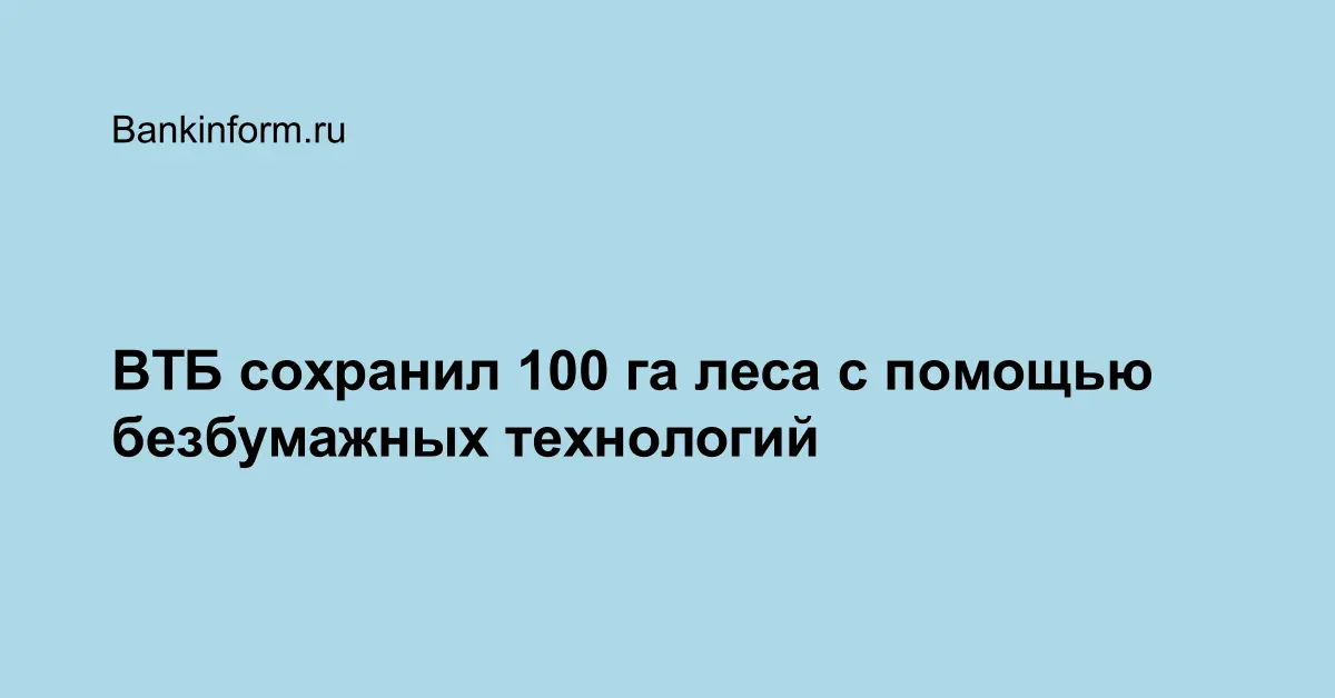 Сохрани 100