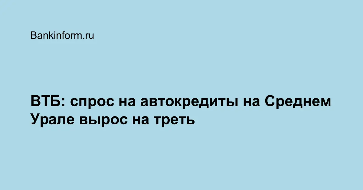 Если втб предварительно одобрил автокредит его дадут или нет