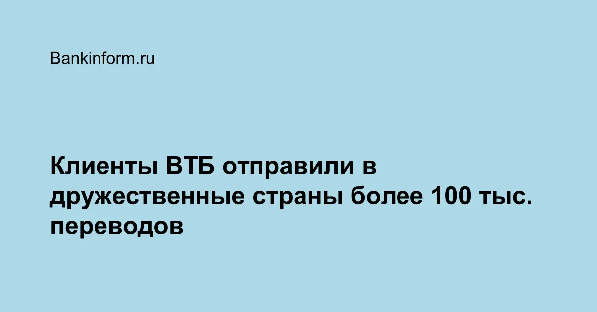 Втб передал кредит в сфо оптимум