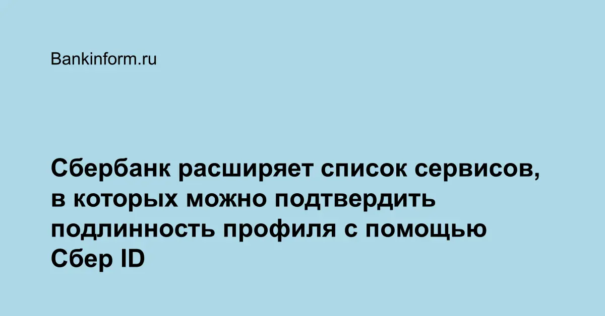 Которым можно будет подтвердить. Что такое учётная запись в госуслугах. Биометрия на госуслугах. Как через псб подтвердить госуслуги. Фотография заявка на займ екапуста.