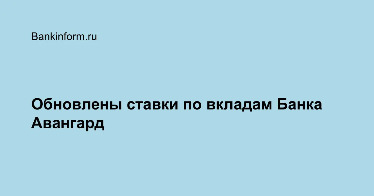 Курс евро в солид банке. Авангард вклады. Челиндбанк ипотека: условия.