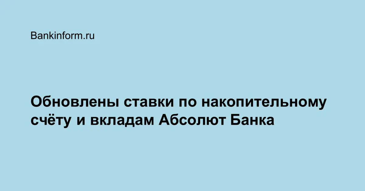 Абсолют вклады. Экспобанк вклады. Презентация Экспобанк. Абсолют банк Воронеж управляющий. Банки партнеры Экспобанка.