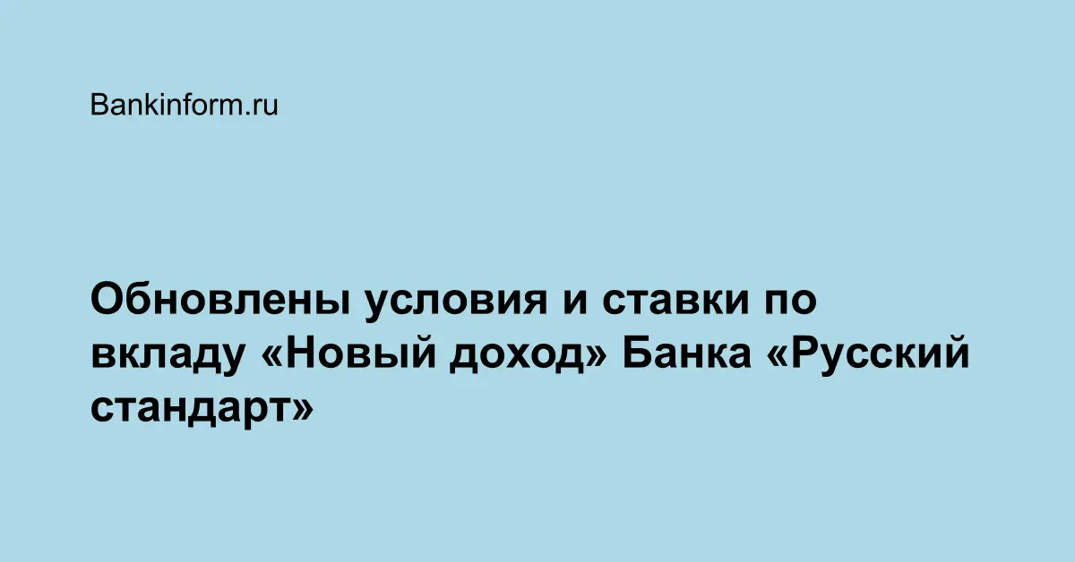вклады проценты. скб банк процентная ставка. вклады физических лиц это. скб вклады физических лиц 2021. синара банк вклады физических на сегодня.