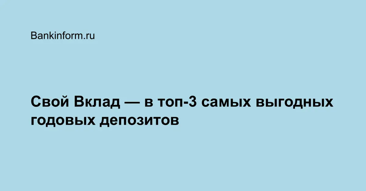 процентные ставки по вкладам для пенсионеров. процентная ставка в сбербанке для пенсионеров. самые выгодные вклады для пенсионеров. самые выгодные вклады для пенсионеров. вклад пенсионный плюс.