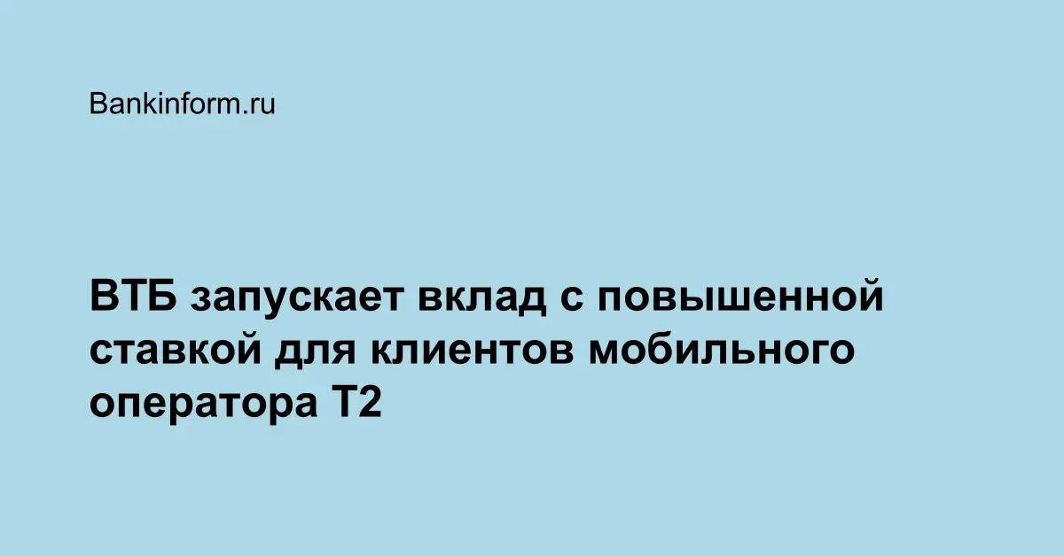 ВТБ запускает вклад с повышенной ставкой для клиентов мобильного ...