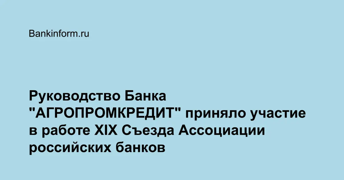 Как пожаловаться на руководство банка