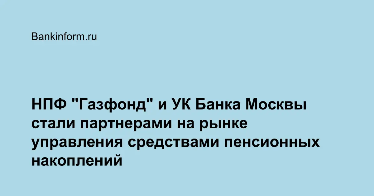 Нпф газфонд негосударственный пенсионный фонд. Нпф газфонд негосударственный пенсионный фонд. Газфонд. Накопительная пенсия в газфонде как получить. Газфонд.
