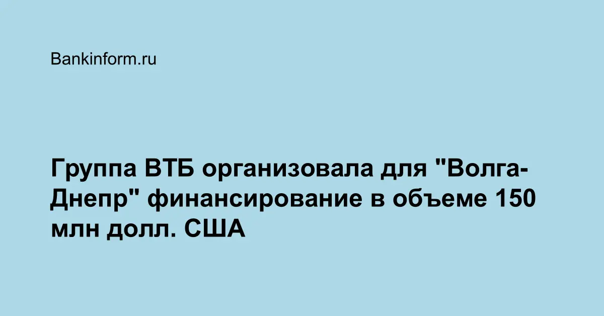 Волга групп плюс