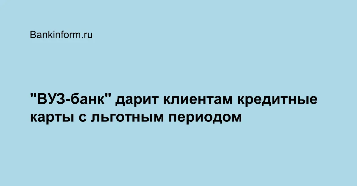 Карта банка азербайджана для россиян