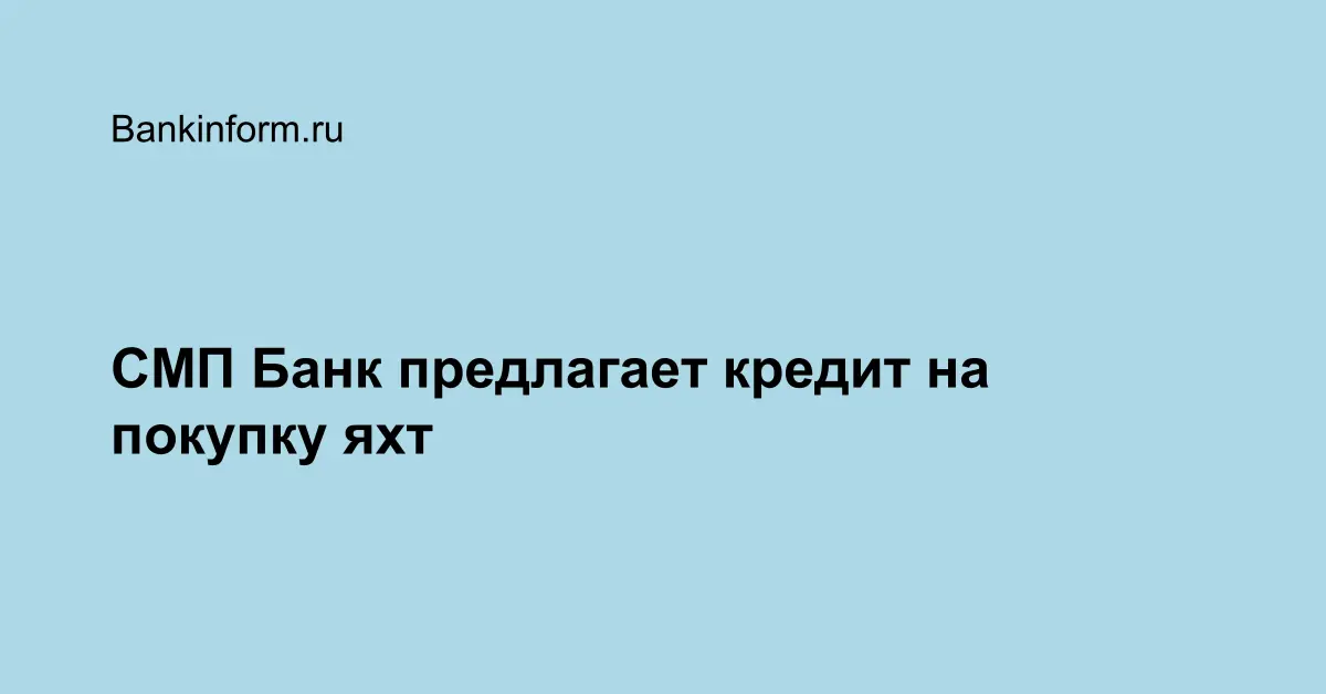 Смп банк нефтекамск режим работы телефон