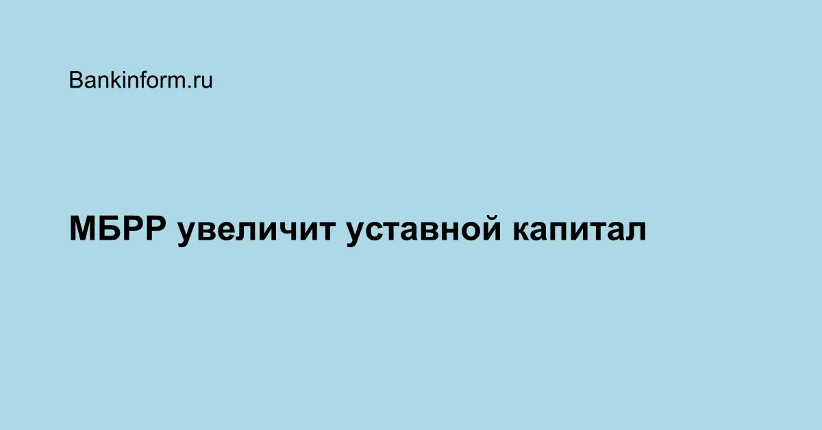 Уставной капитал intel где найти