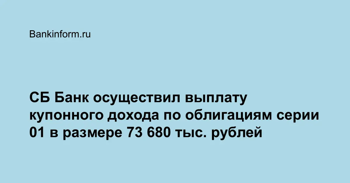 Как в 1с произвести выплату через банк