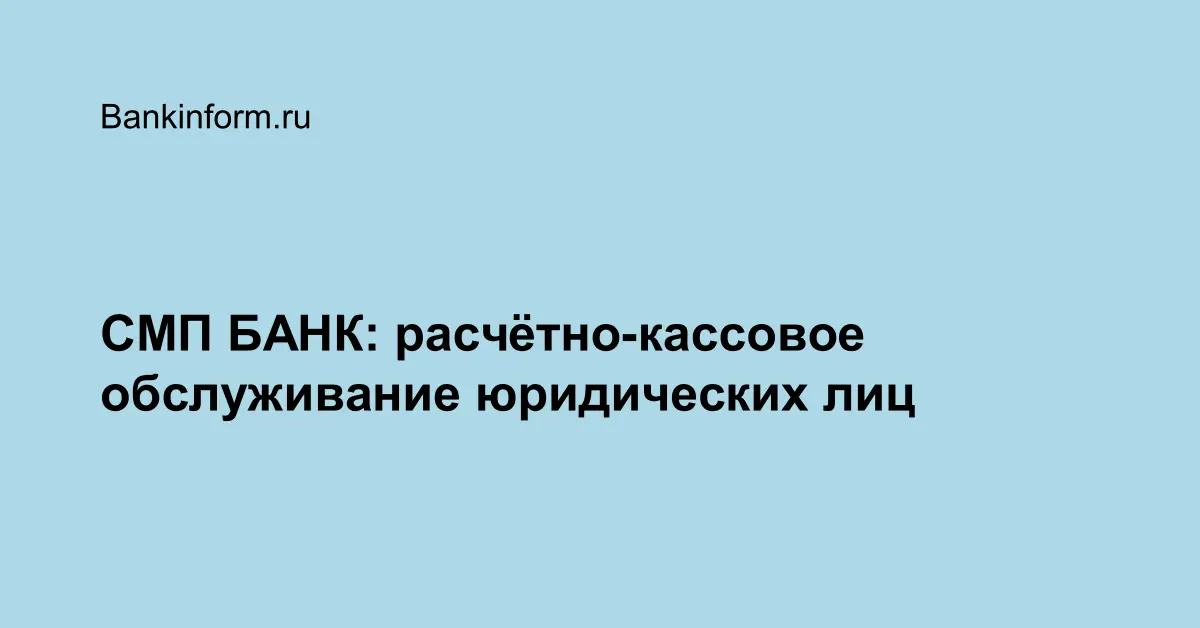 Расчетно кассовое обслуживание презентация