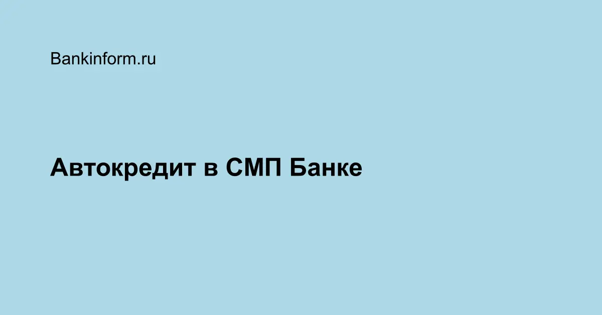 Автокредит гранта саратов