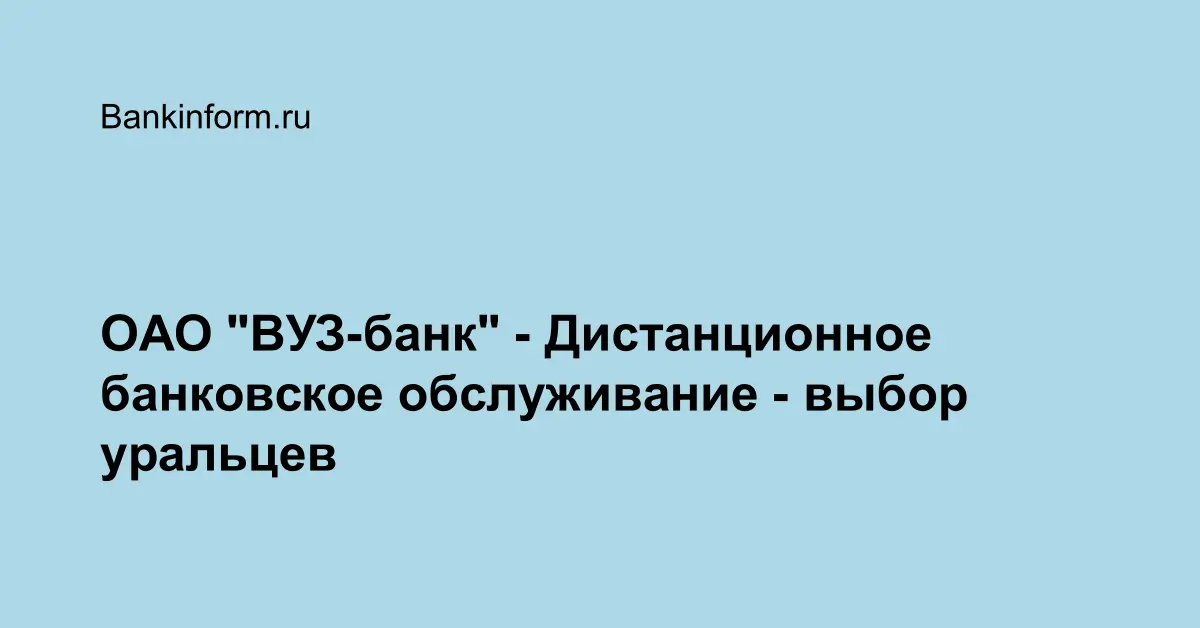 Дистанционное банковское обслуживание презентация