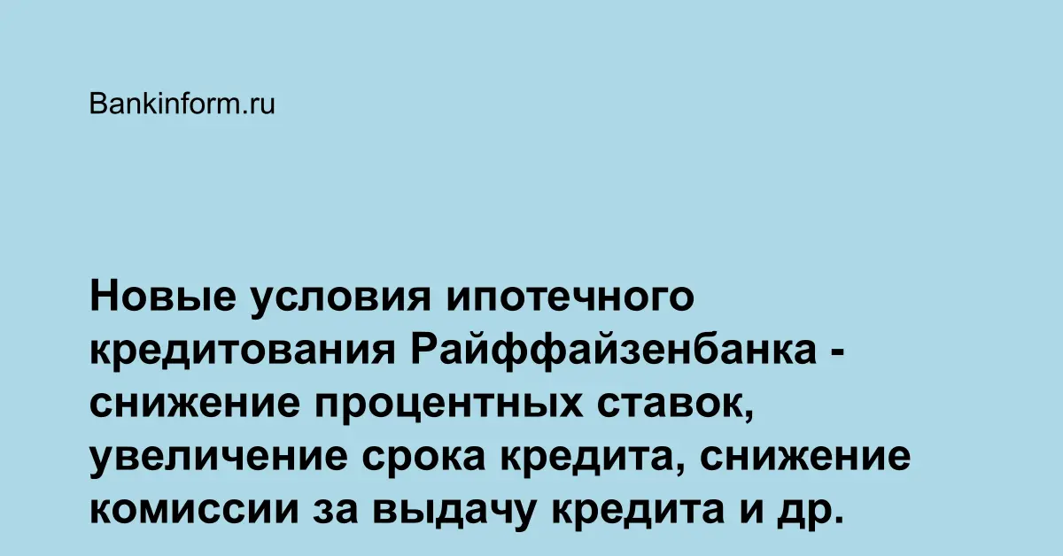 Условия кредитования лада