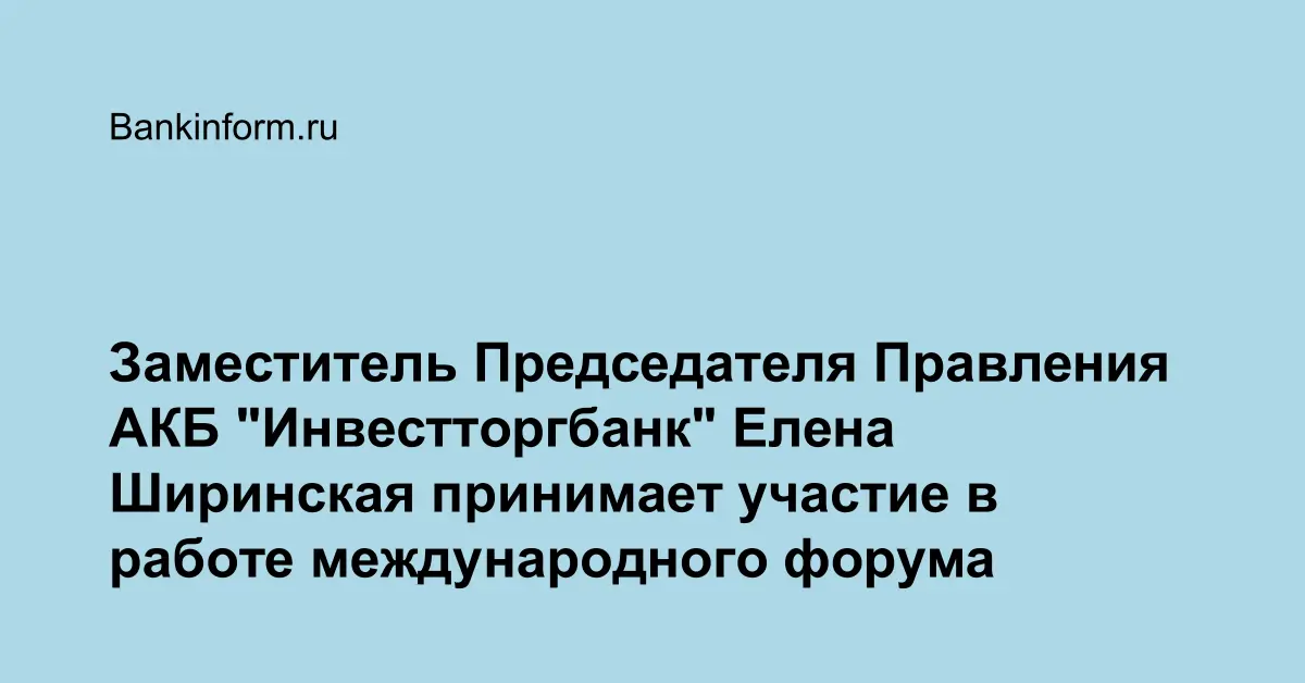 Инвестторгбанк кинешма режим работы телефон