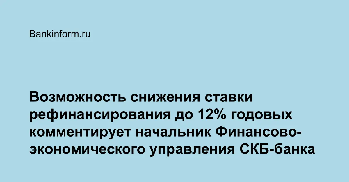 Снизить возможность. Олег Викторович Морозов Екатеринбург СКБ.