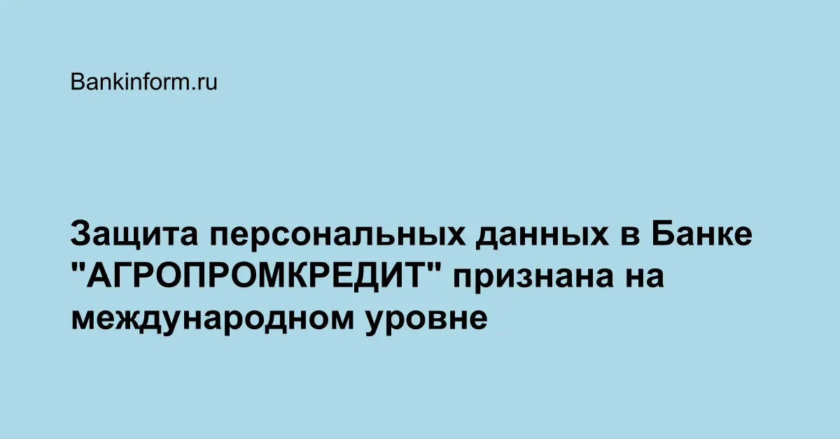 Важность решения проблемы защиты компьютерных данных признана всеми егэ