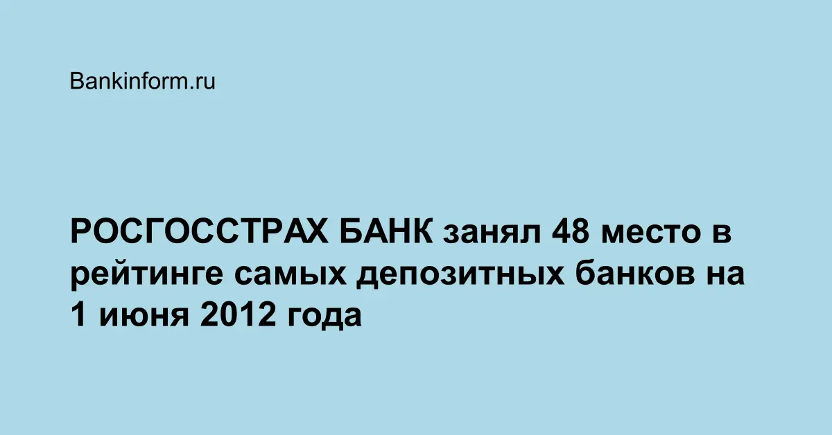 Займет 48 минут