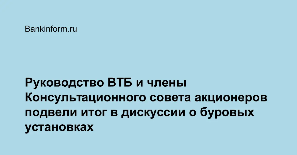 Когда интересы акционеров и высшего руководства наиболее близко совпадают