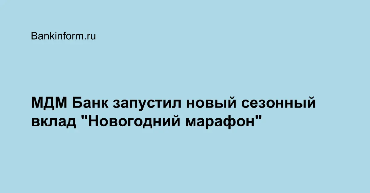 Ооо Ммк Кредит Вклад Новогодний