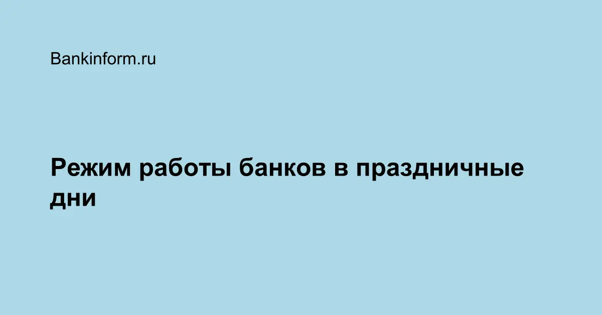 Челиндбанк как работает в праздники. Челиндбанк златоуст гагарина. Челиндбанк как работает в праздники. Челиндбанк челябинск логотип. Челиндбанк как работает в праздники.