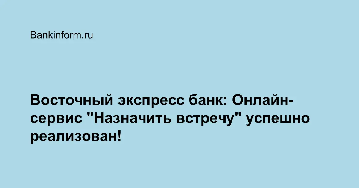 восточный заявка на кредит онлайн екатеринбург восточный заявка на кредит онлайн екатеринбург