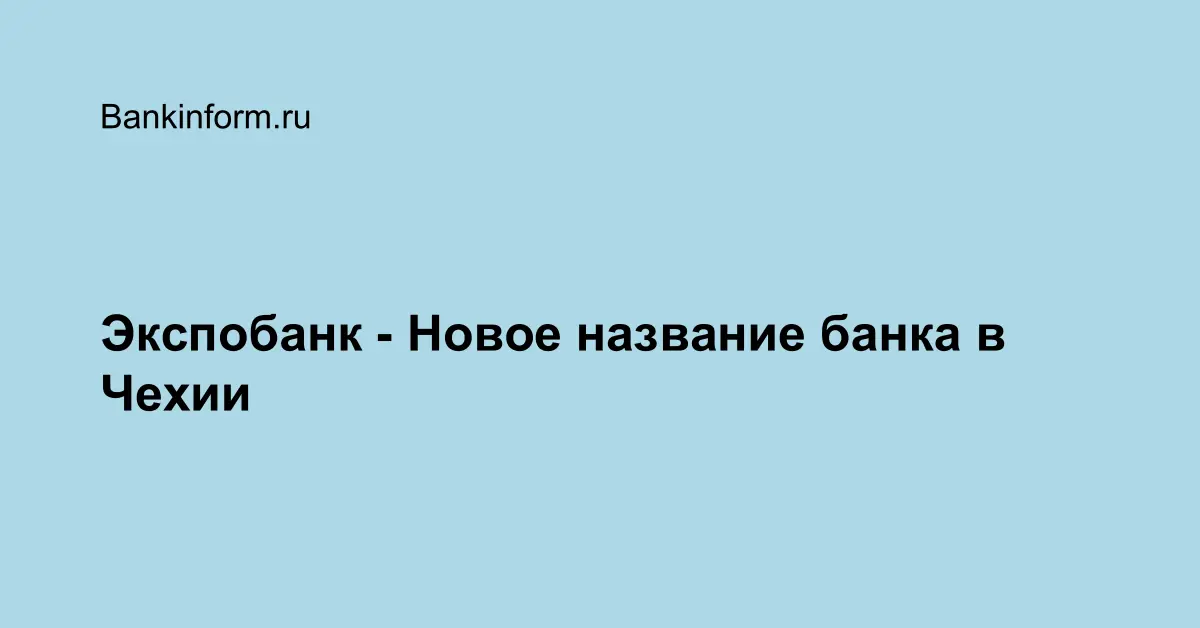 Экспобанк телефон горячей линии. Оней банк. Озон банк Личманов. Banks it Day 2024 картинка.