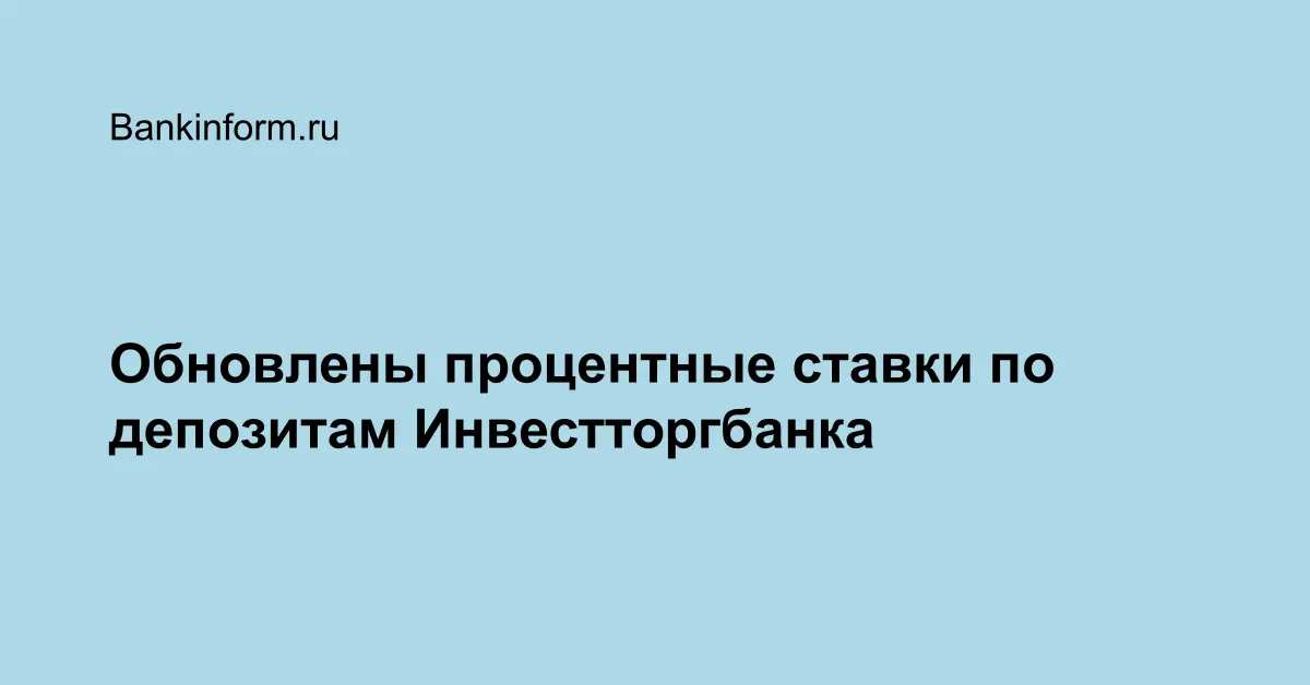 Инвестторгбанк вклады на сегодня