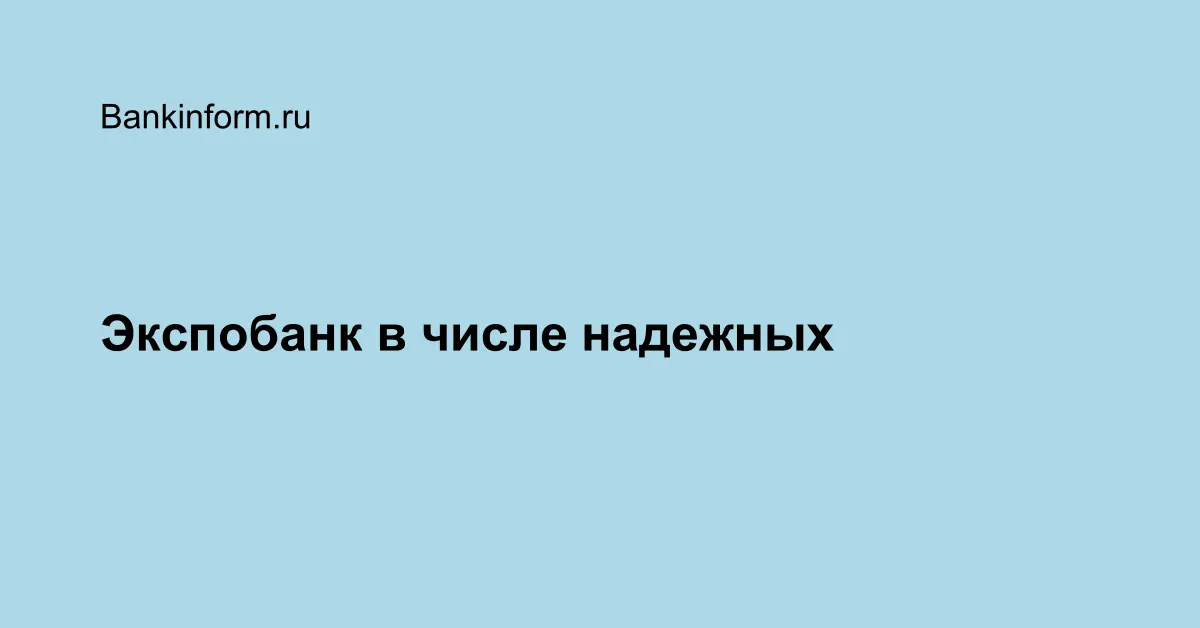 Экспобанк как зарегистрироваться в приложении