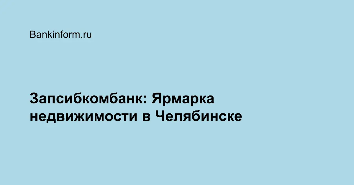 Приложение запсибкомбанк не работает