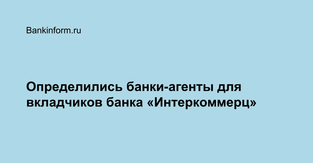Агент банка 3 категории это. Банки агенты это. Банки агенты это. Кредитно-финансовая система. Схема работы банковского платежного агента.