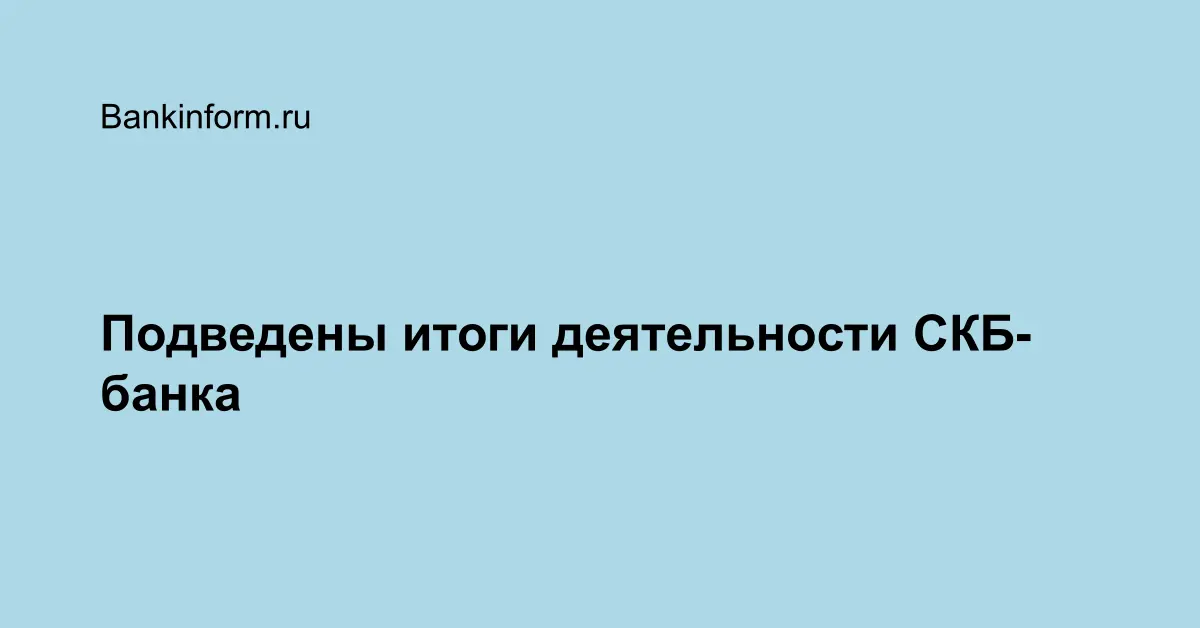 Зенит вклады. Урса банк. Банк Северная казна Екатеринбург. Меткомбанк. БЫСТРОБАНК УРАЛСИБ.