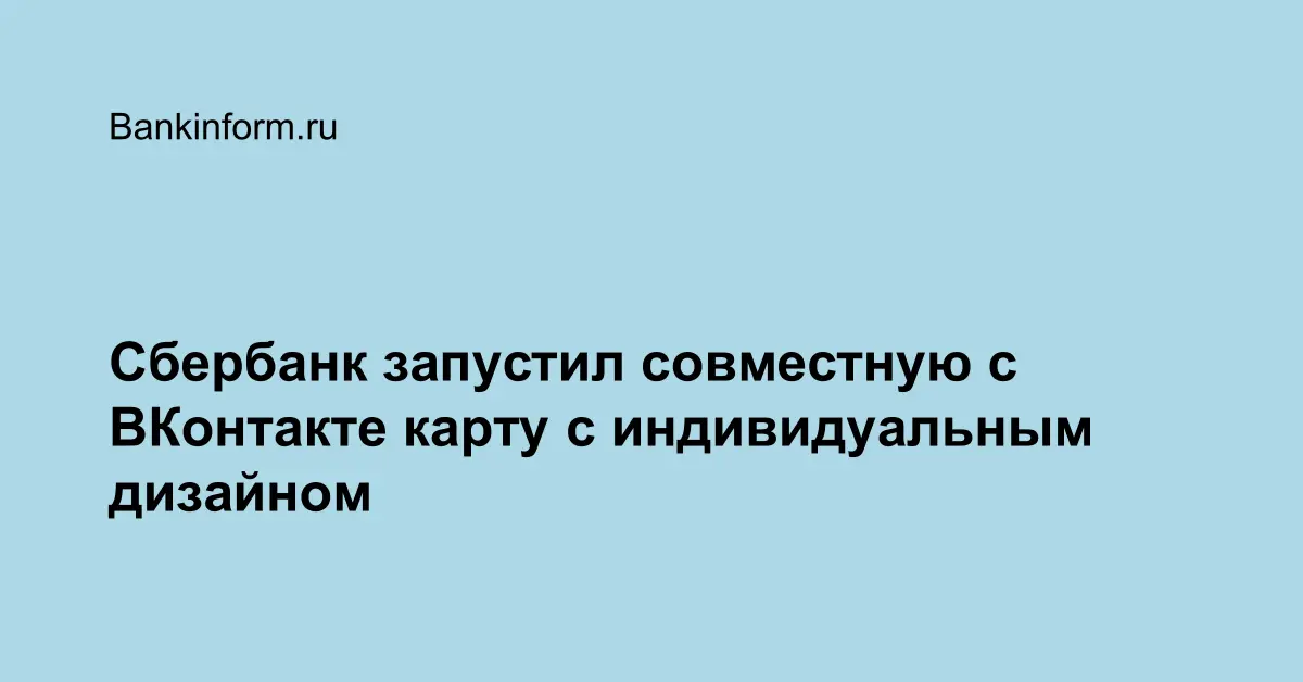 Обзор дебетовой карты «СберКарта» от Сбербанка