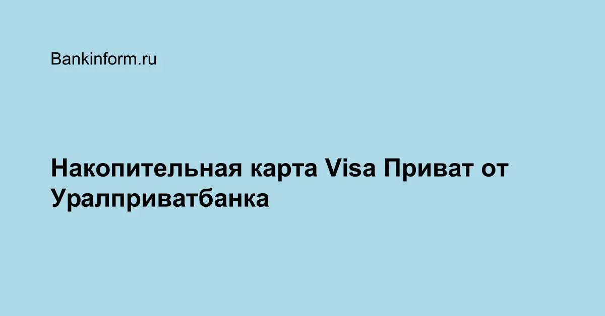 Операции в тсп visa по картам visa втб пао как разнести в 1с