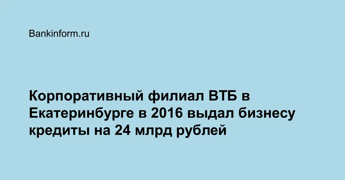 филиал корпоративный. корпоративный университет транспортного комплекса. совкомбанк персонал. бизнес фон. филиал корпоративный.
